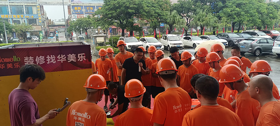 匠心筑夢(mèng)，技創(chuàng)未來(lái)！華美樂(lè)裝飾技術(shù)創(chuàng)新工匠大賽圓滿落幕